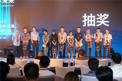 2017順絡和易沖及華淇技術研討會在深圳成功舉辦_新浪廣東_新浪網(wǎng)