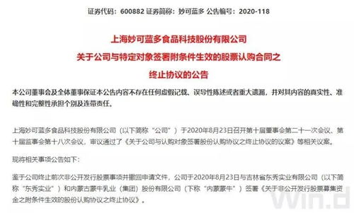 蒙牛戰(zhàn)略調(diào)整與妙可藍(lán)多股價(jià)跌停 奶酪行業(yè)的技術(shù)推廣與市場(chǎng)變局