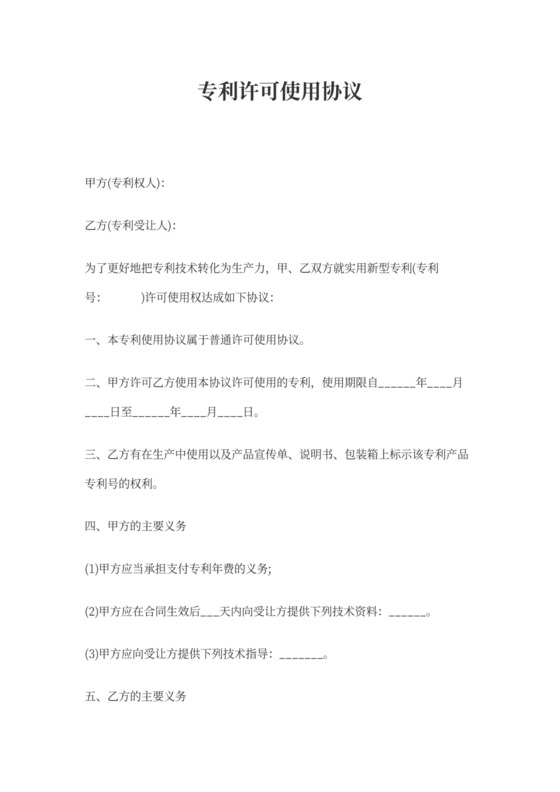 專利設(shè)計素材與技術(shù)推廣 激發(fā)創(chuàng)新潛能，加速市場轉(zhuǎn)化