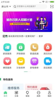 服務123安卓版2.3手機版下載與功能介紹 | 河東軟件園綜合評測